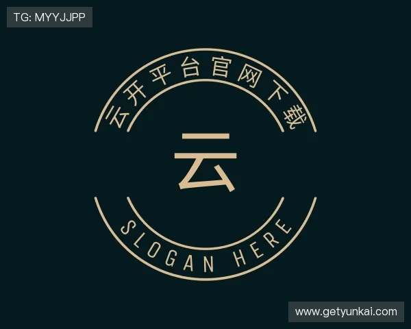 了解云开平台官网下载